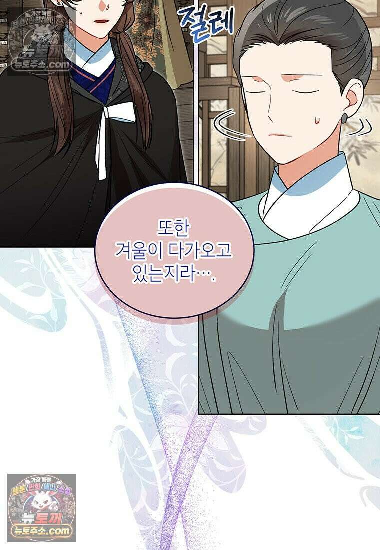 여제화원 98화 69