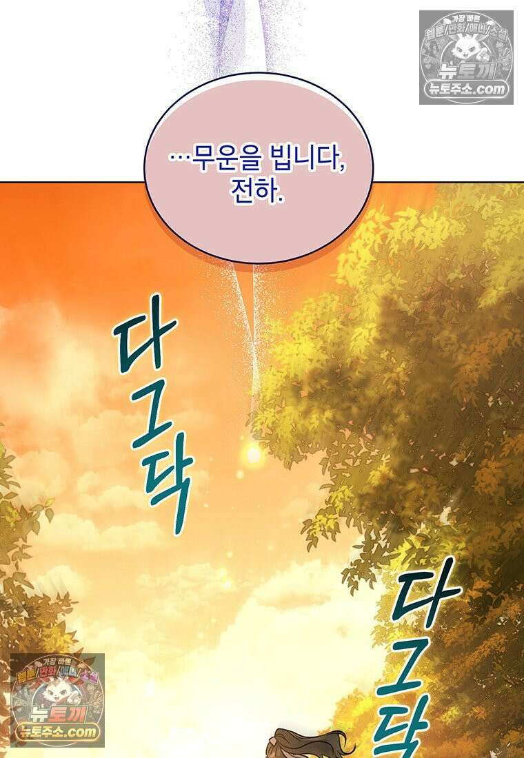 여제화원 98화 70