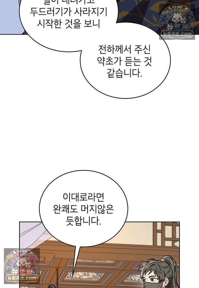여제화원 98화 80