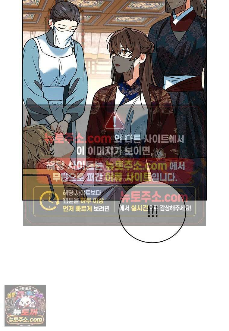 여제화원 98화 81