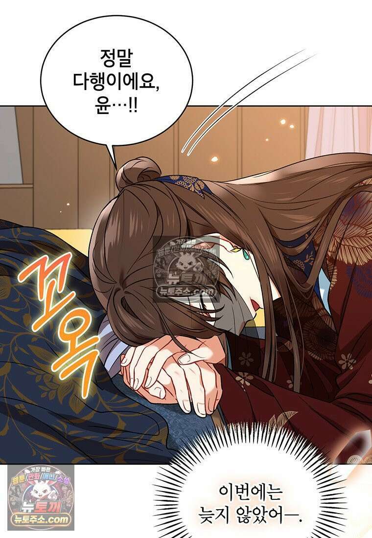여제화원 98화 82