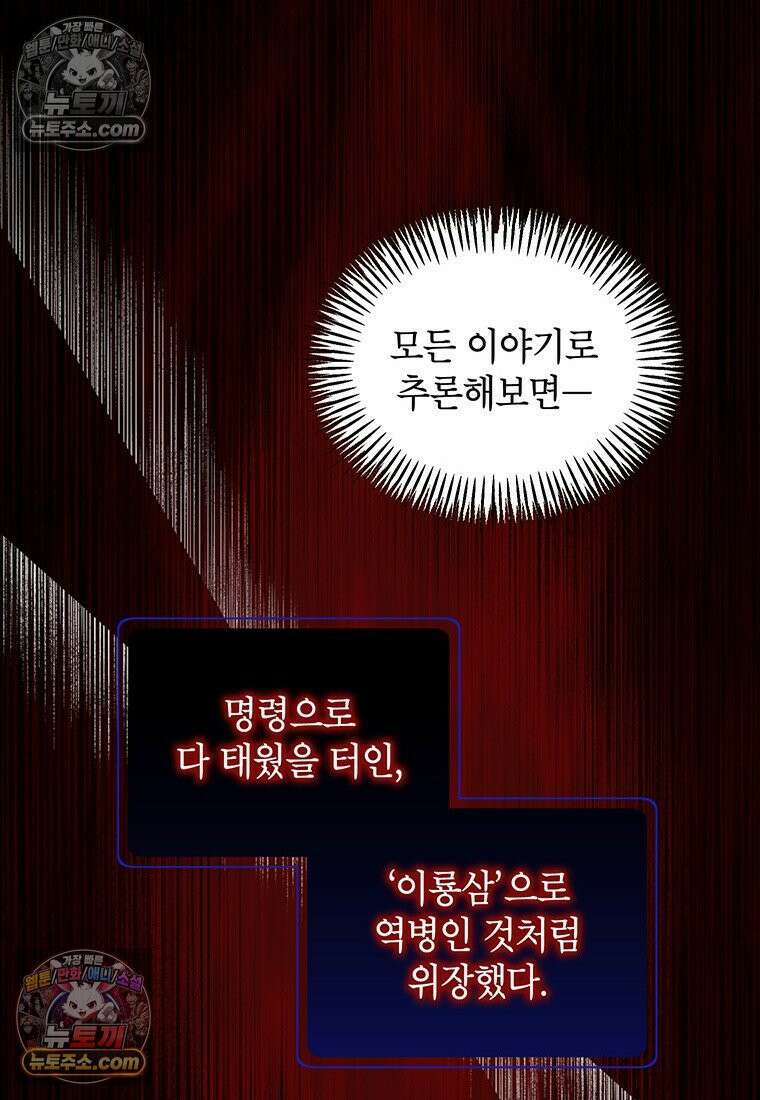 여제화원 98화 86
