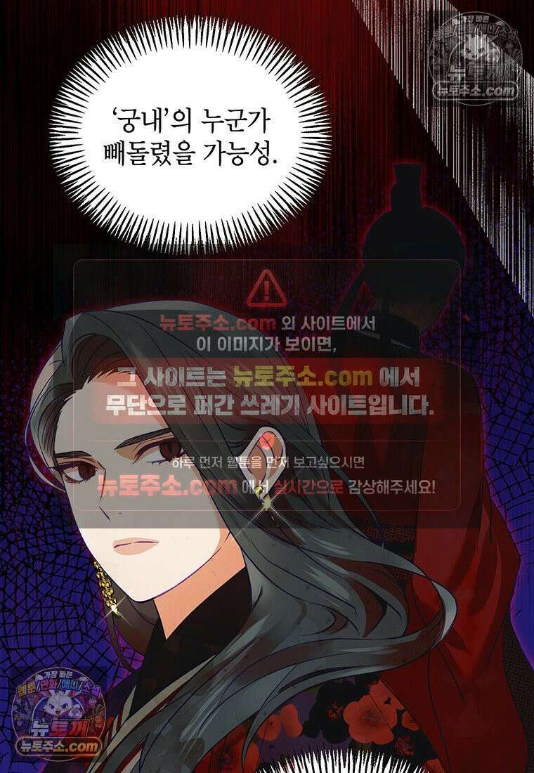 여제화원 98화 87