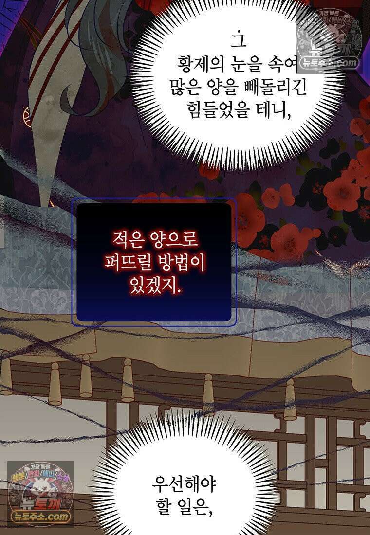 여제화원 98화 88