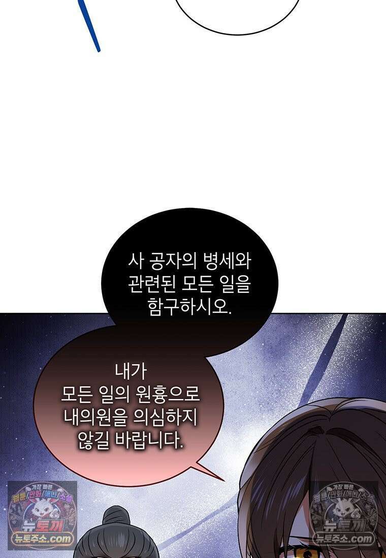 여제화원 98화 90