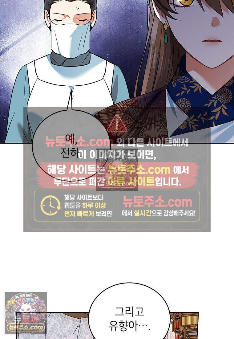 여제화원 98화 91