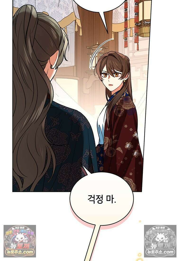 여제화원 98화 92