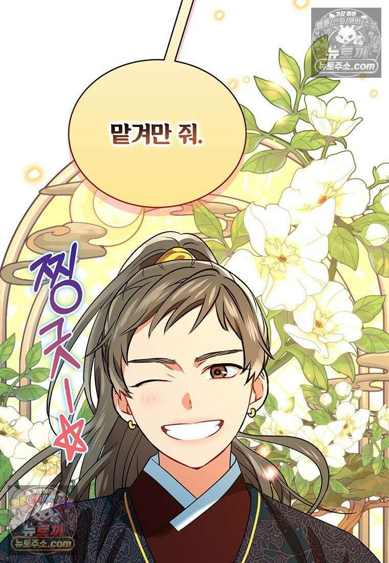여제화원 98화 93