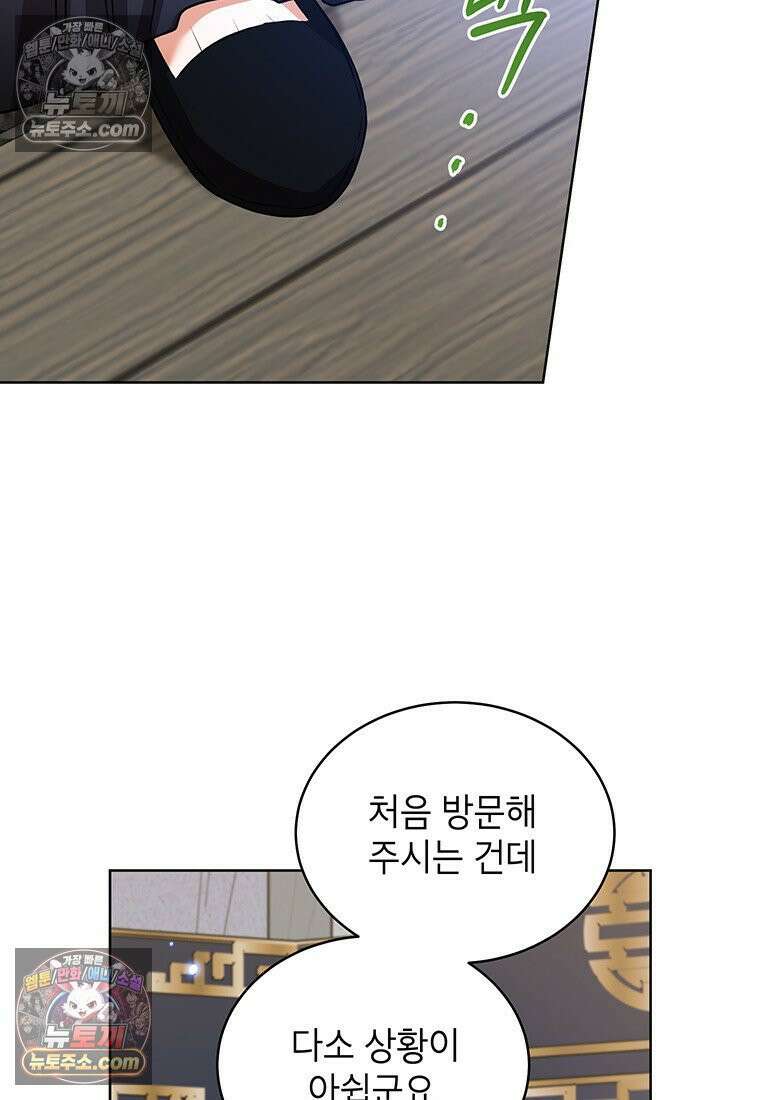 여제화원 98화 98