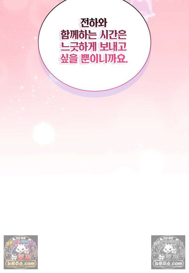 여제화원 98화 104