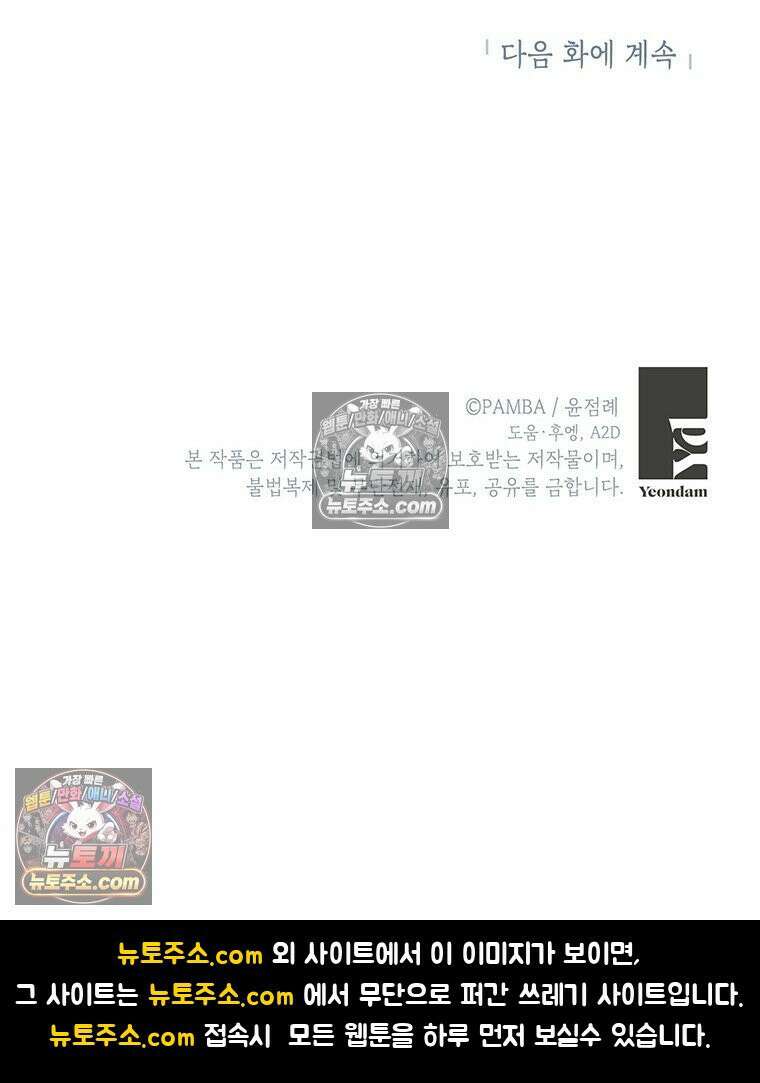여제화원 98화 105