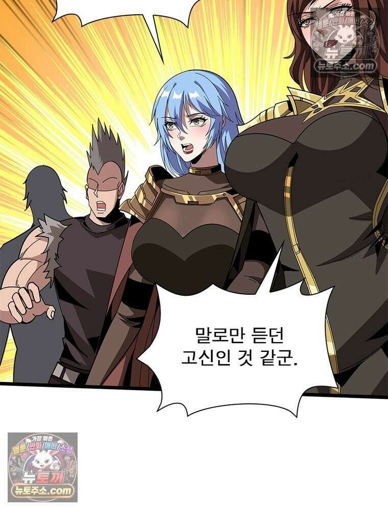 리부트 시스템 220화 3