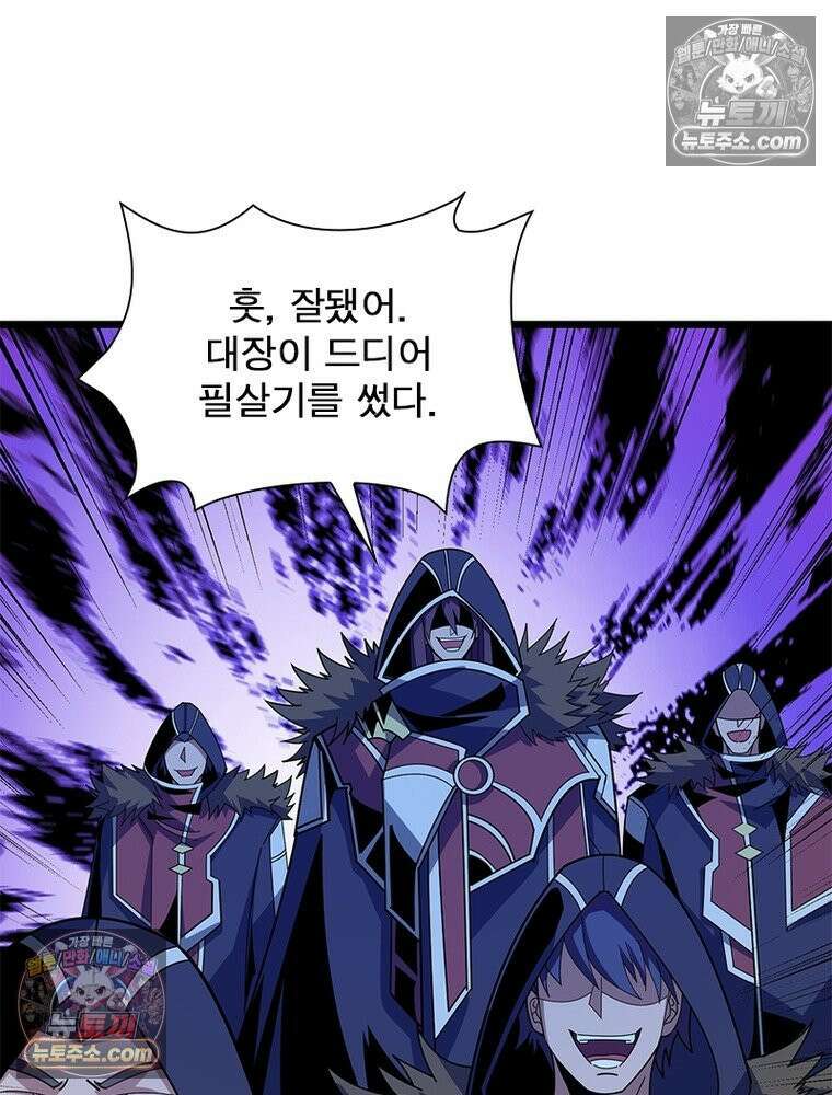 리부트 시스템 220화 4