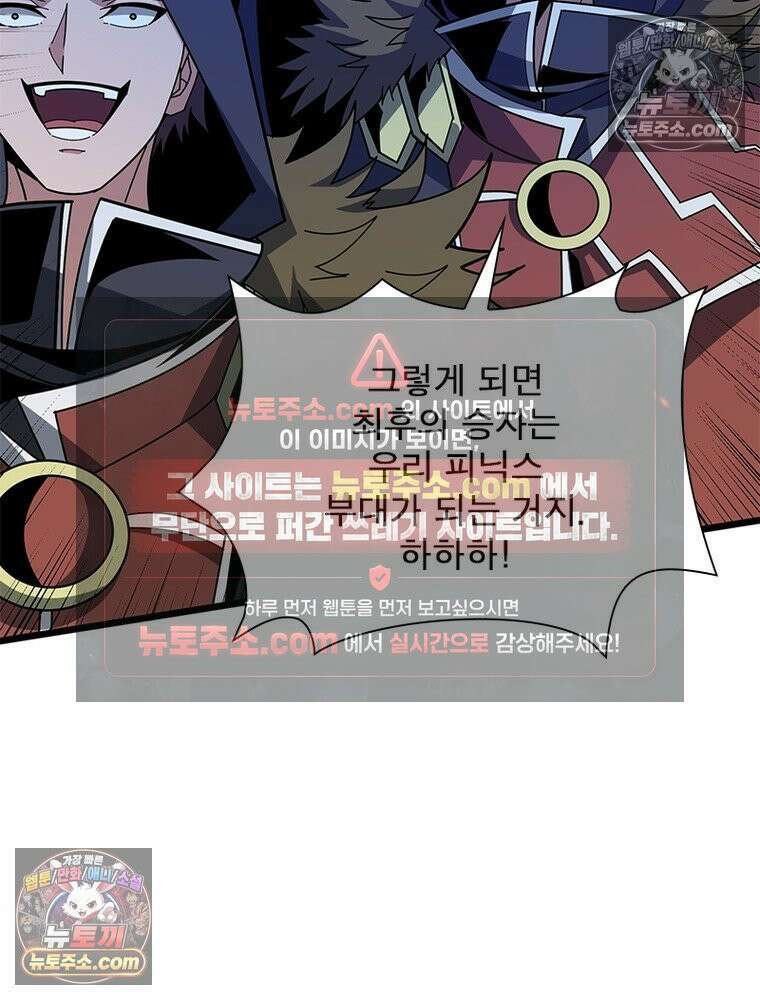 리부트 시스템 220화 5