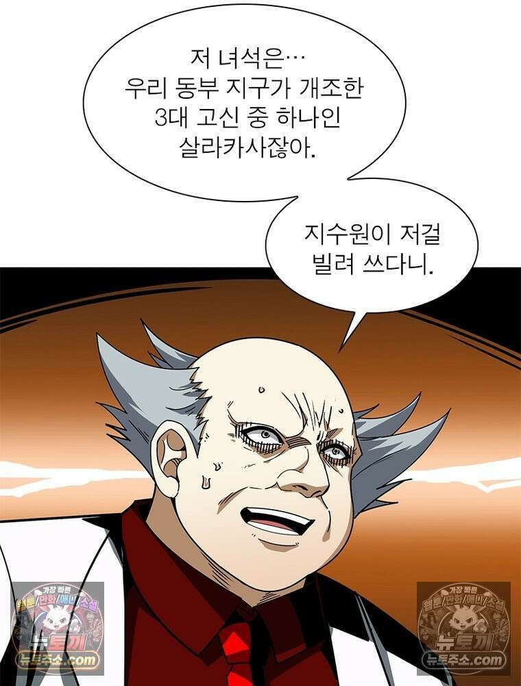리부트 시스템 220화 6
