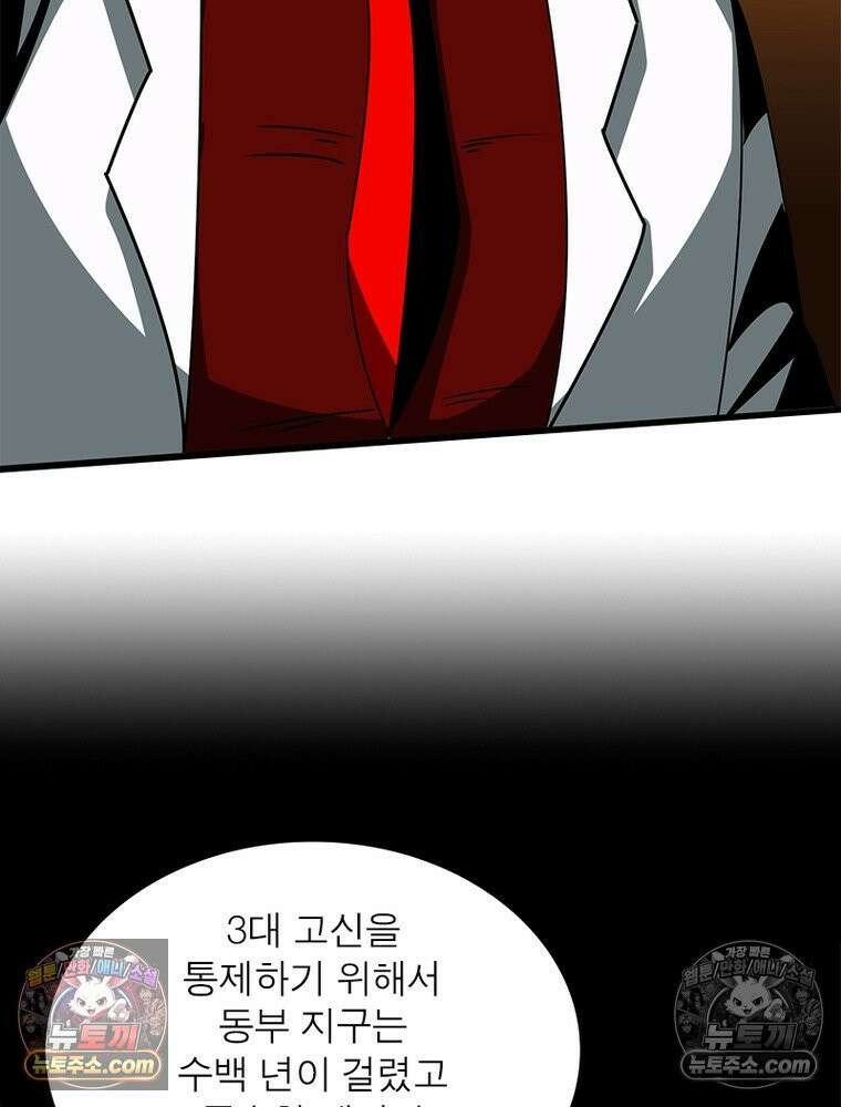 리부트 시스템 220화 7