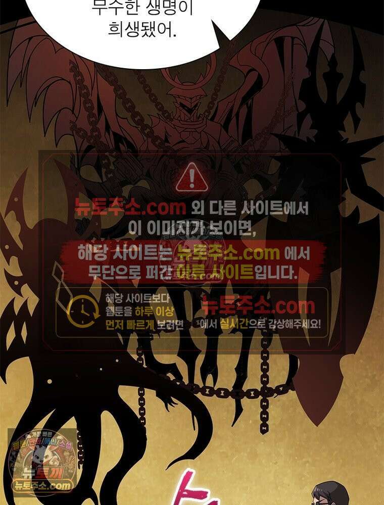 리부트 시스템 220화 8