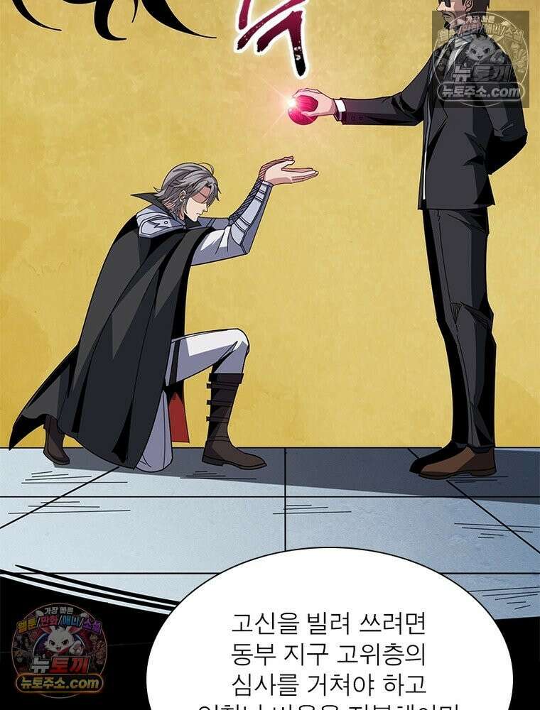 리부트 시스템 220화 9