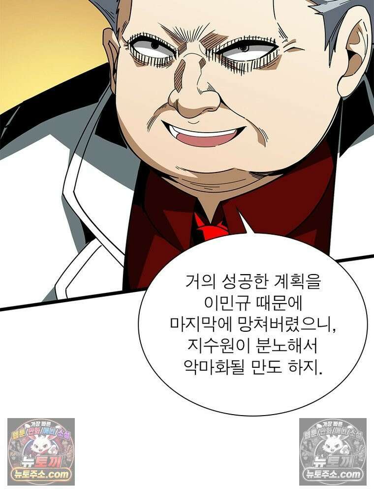 리부트 시스템 220화 11