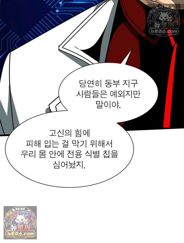 리부트 시스템 220화 13