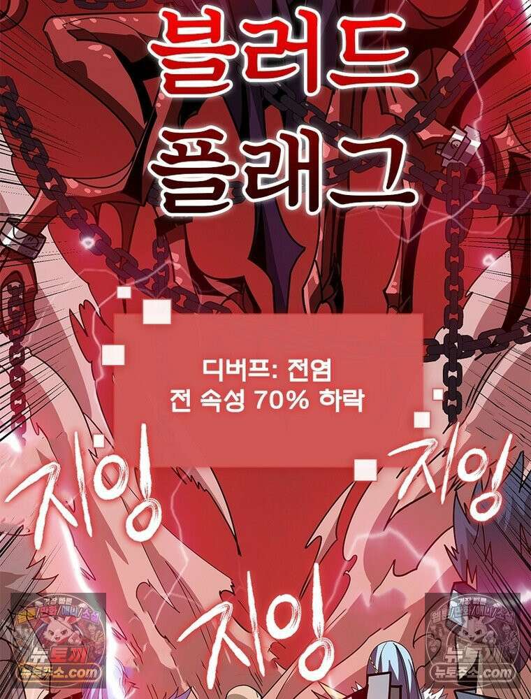 리부트 시스템 220화 15