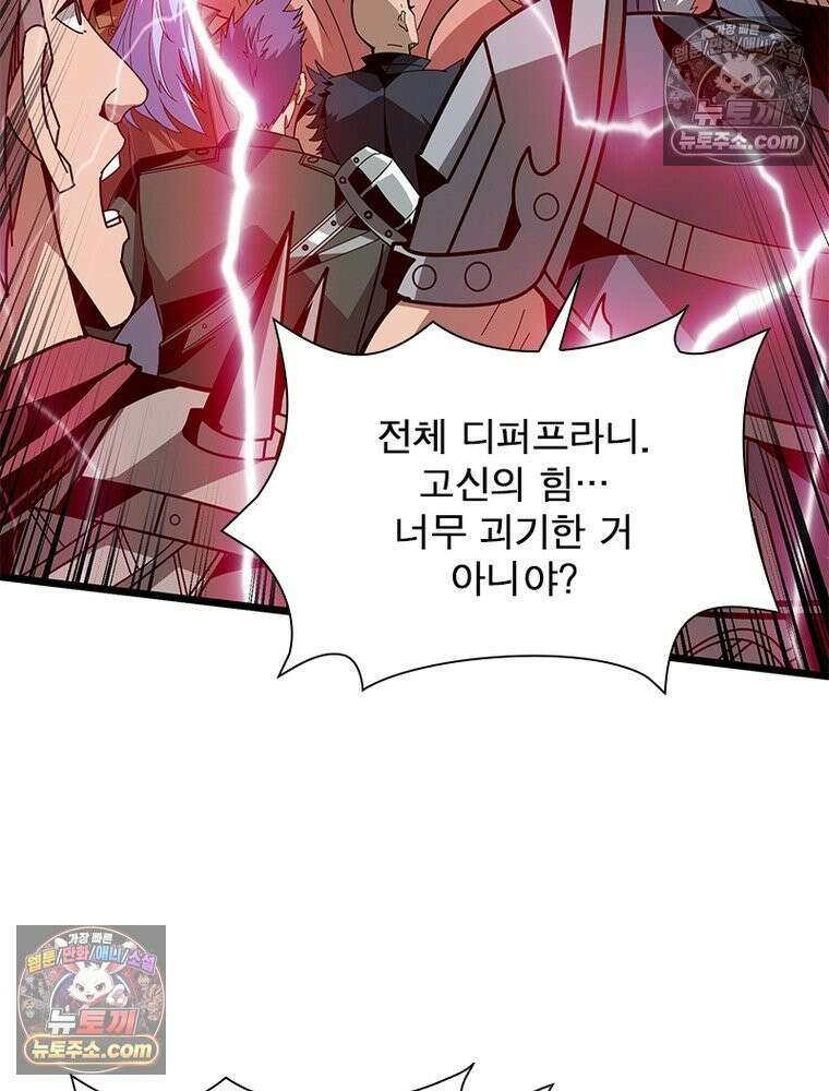 리부트 시스템 220화 16