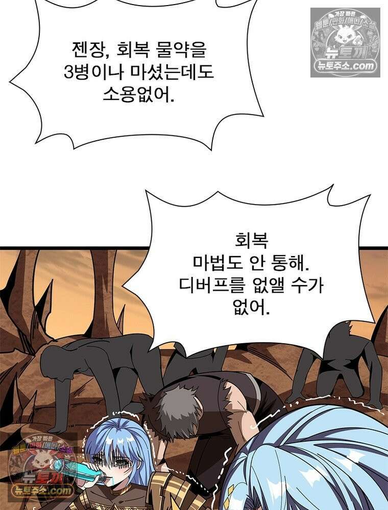 리부트 시스템 220화 17