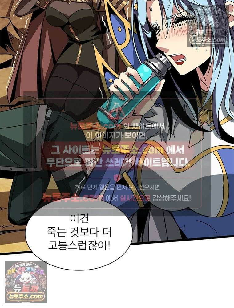 리부트 시스템 220화 18