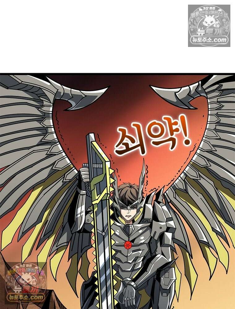 리부트 시스템 220화 19