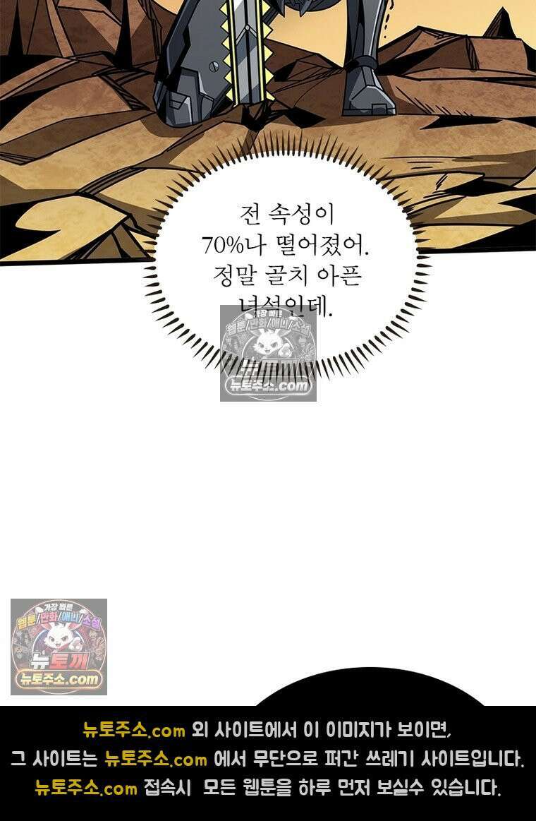 리부트 시스템 220화 20