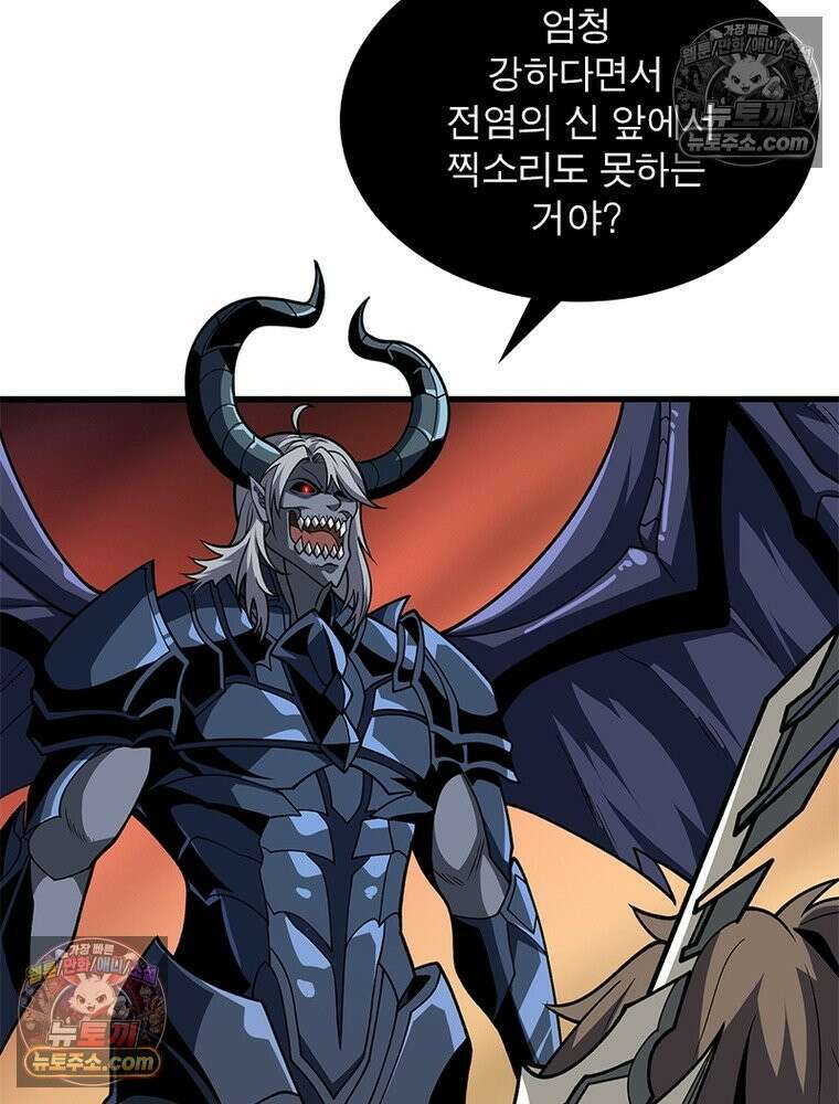 리부트 시스템 220화 21