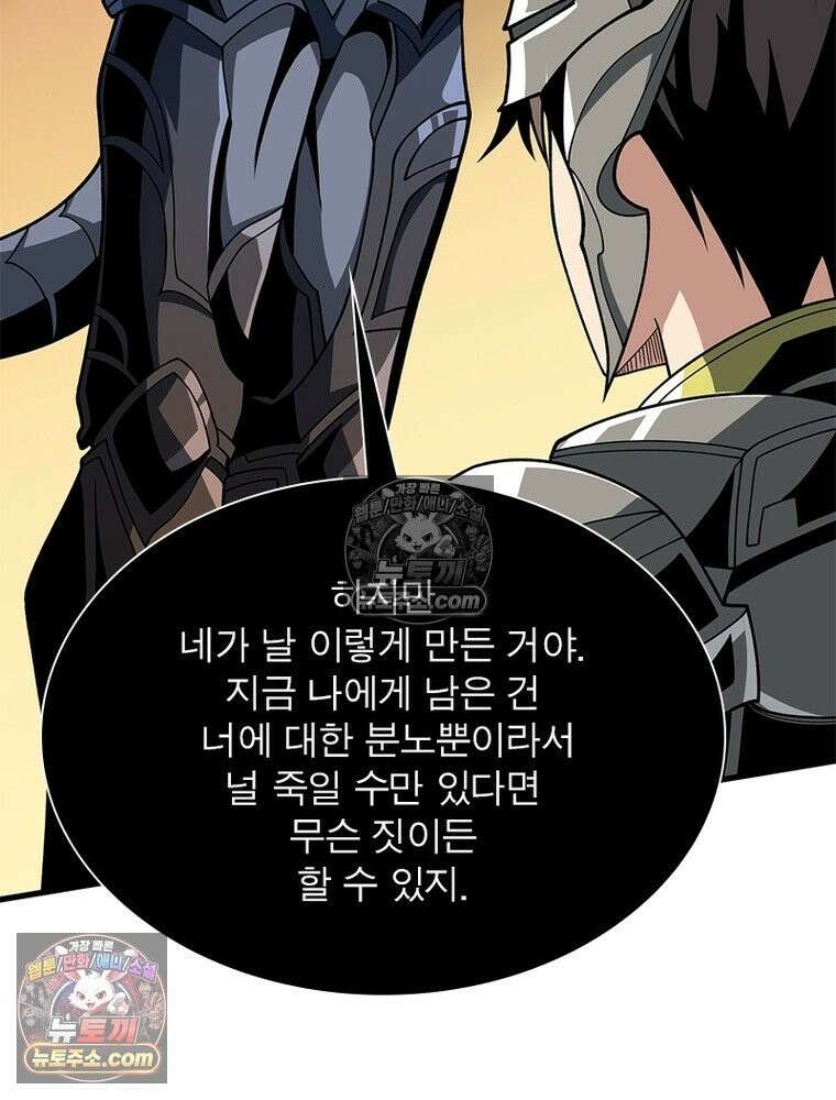 리부트 시스템 220화 22