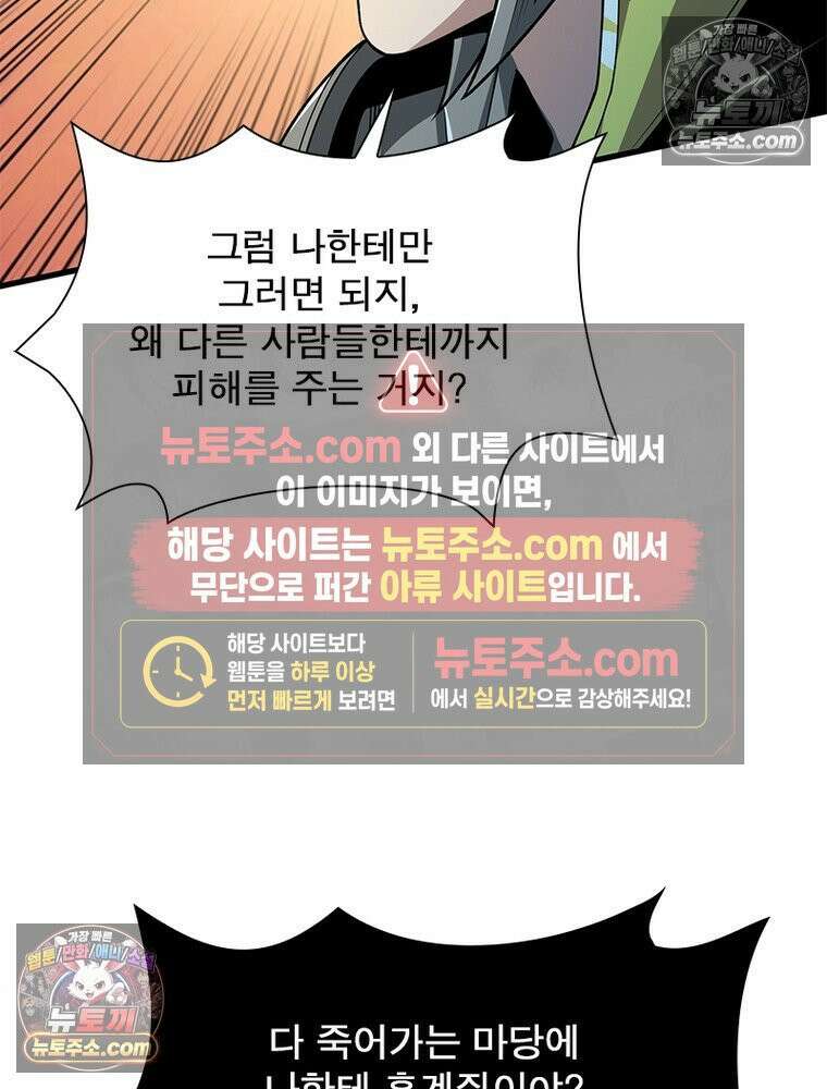 리부트 시스템 220화 24