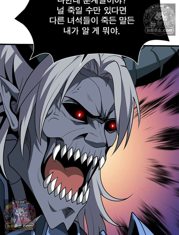 리부트 시스템 220화 25
