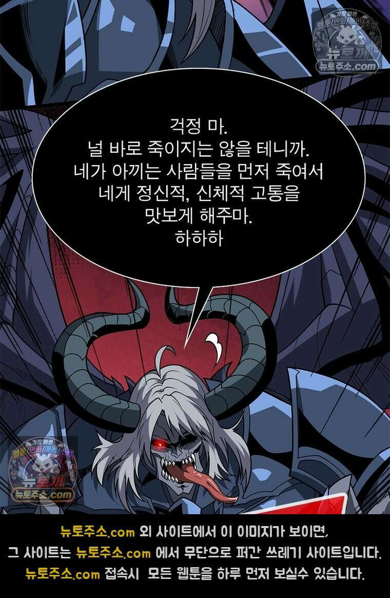 리부트 시스템 220화 26