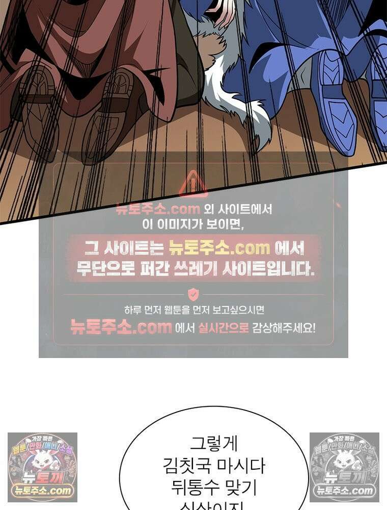리부트 시스템 220화 28