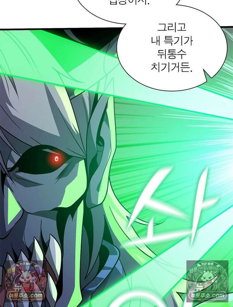 리부트 시스템 220화 29