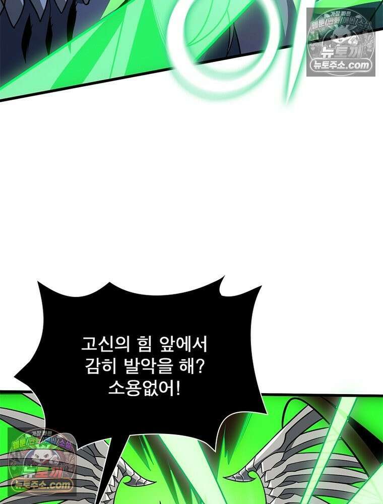 리부트 시스템 220화 30