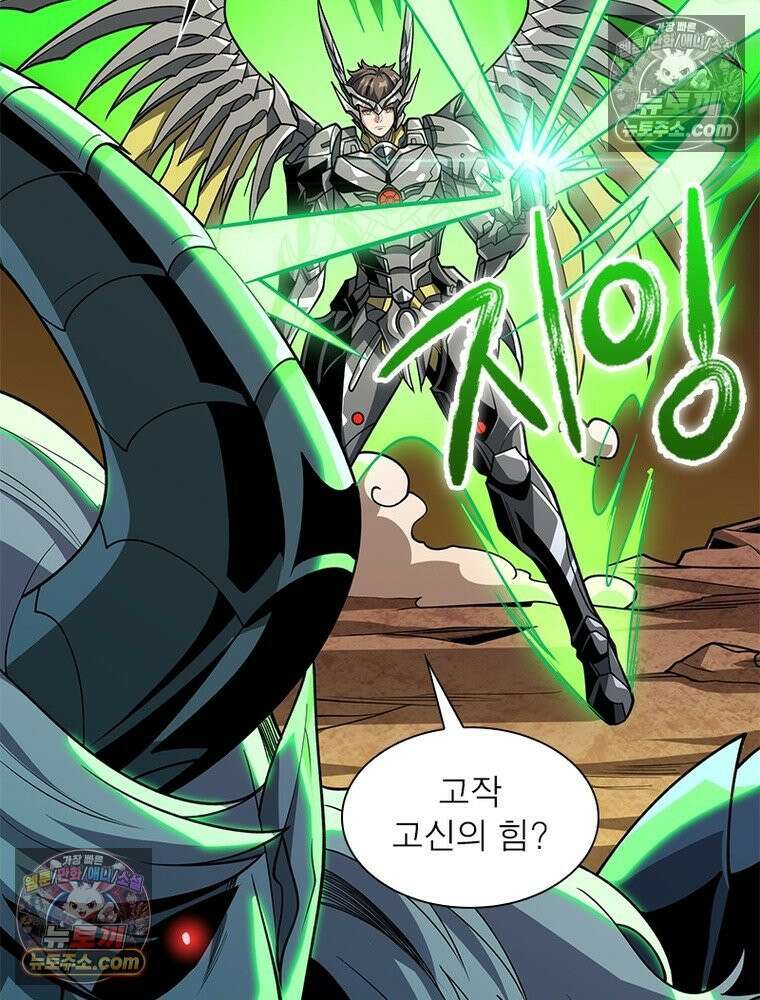 리부트 시스템 220화 31