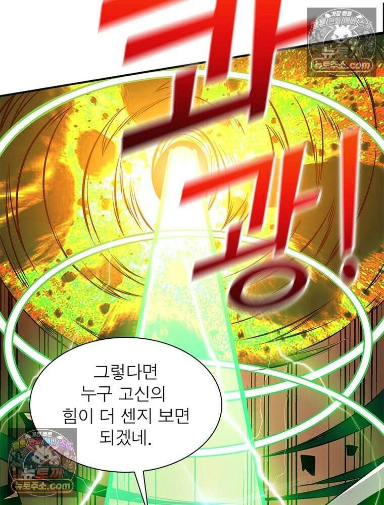 리부트 시스템 220화 33