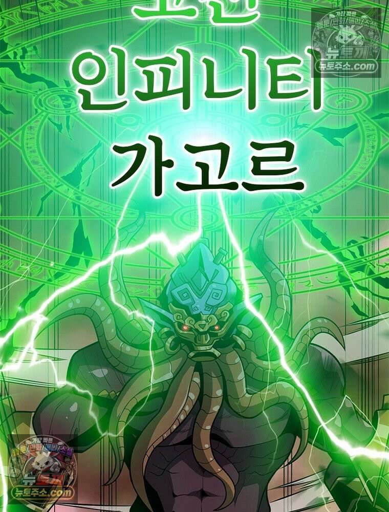 리부트 시스템 220화 36