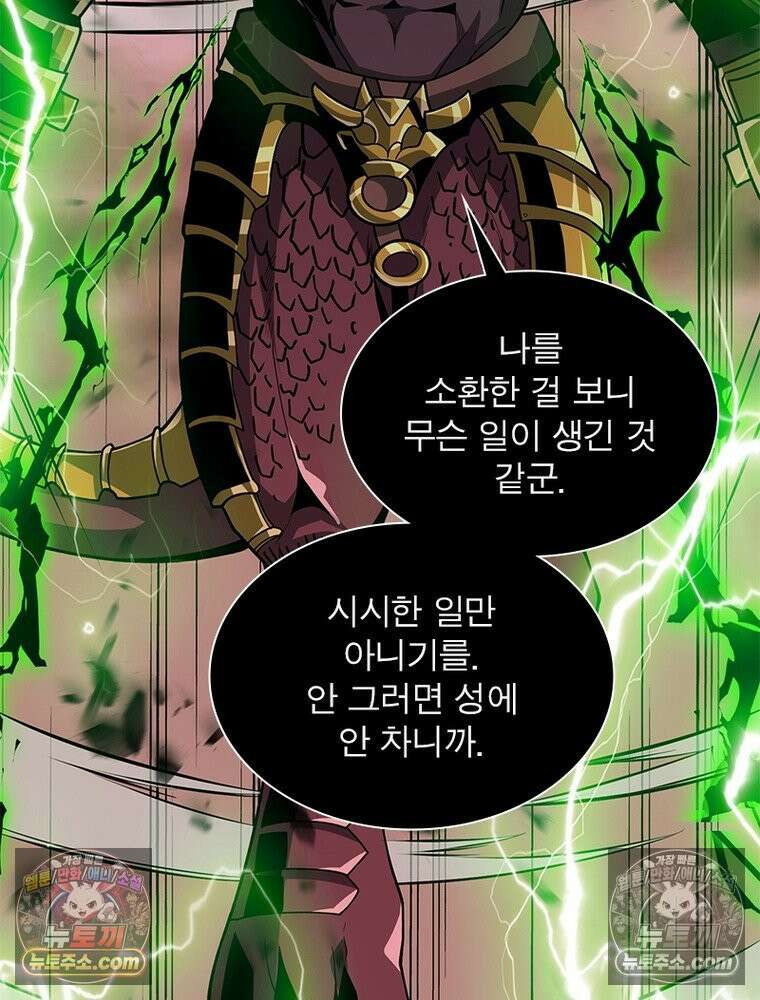리부트 시스템 220화 37