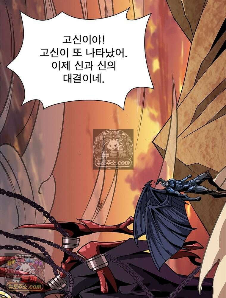 리부트 시스템 220화 40