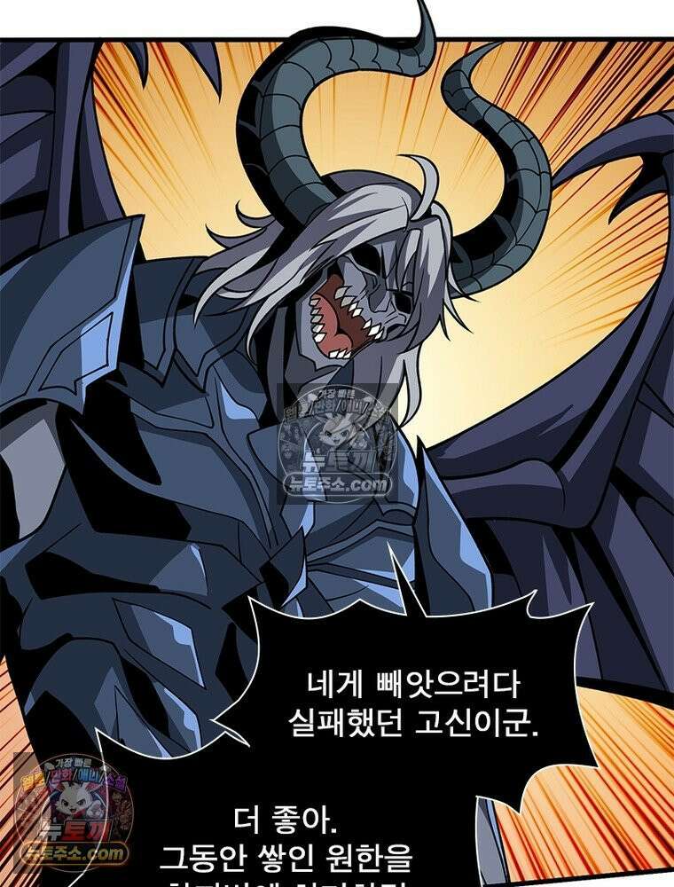 리부트 시스템 220화 42