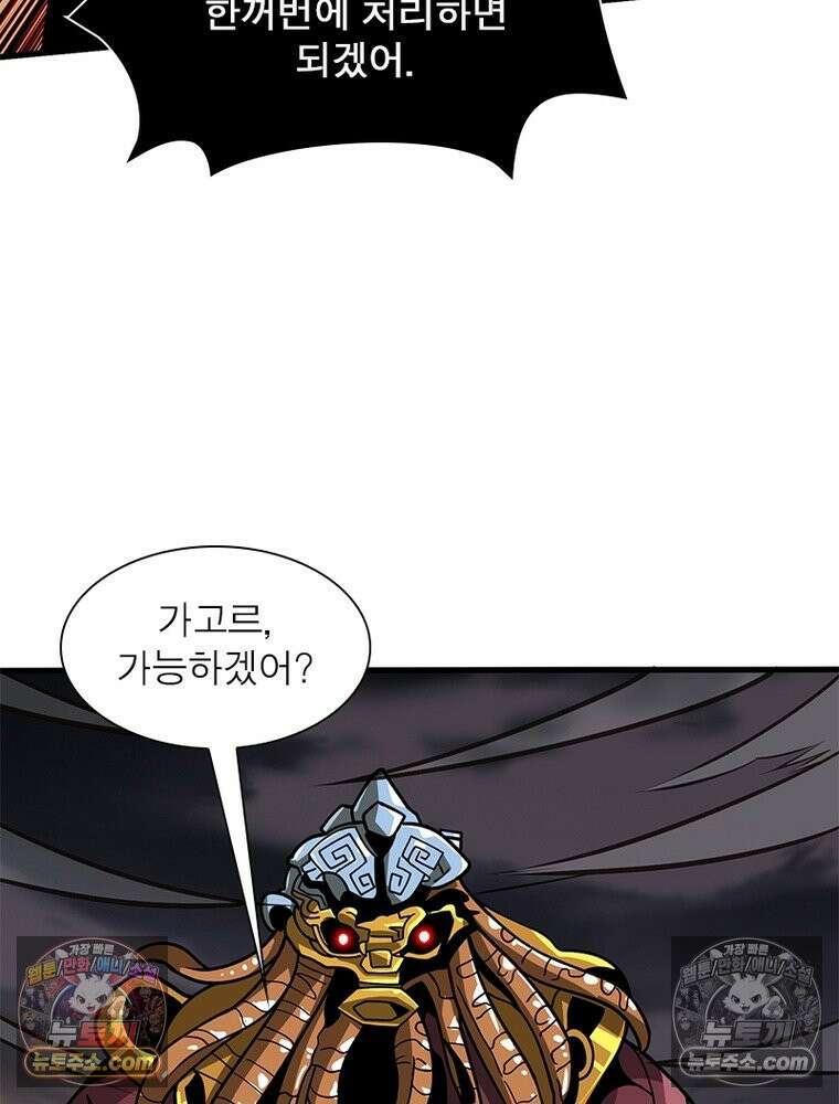 리부트 시스템 220화 43