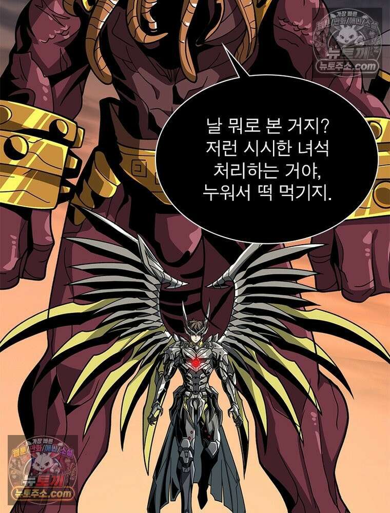 리부트 시스템 220화 44