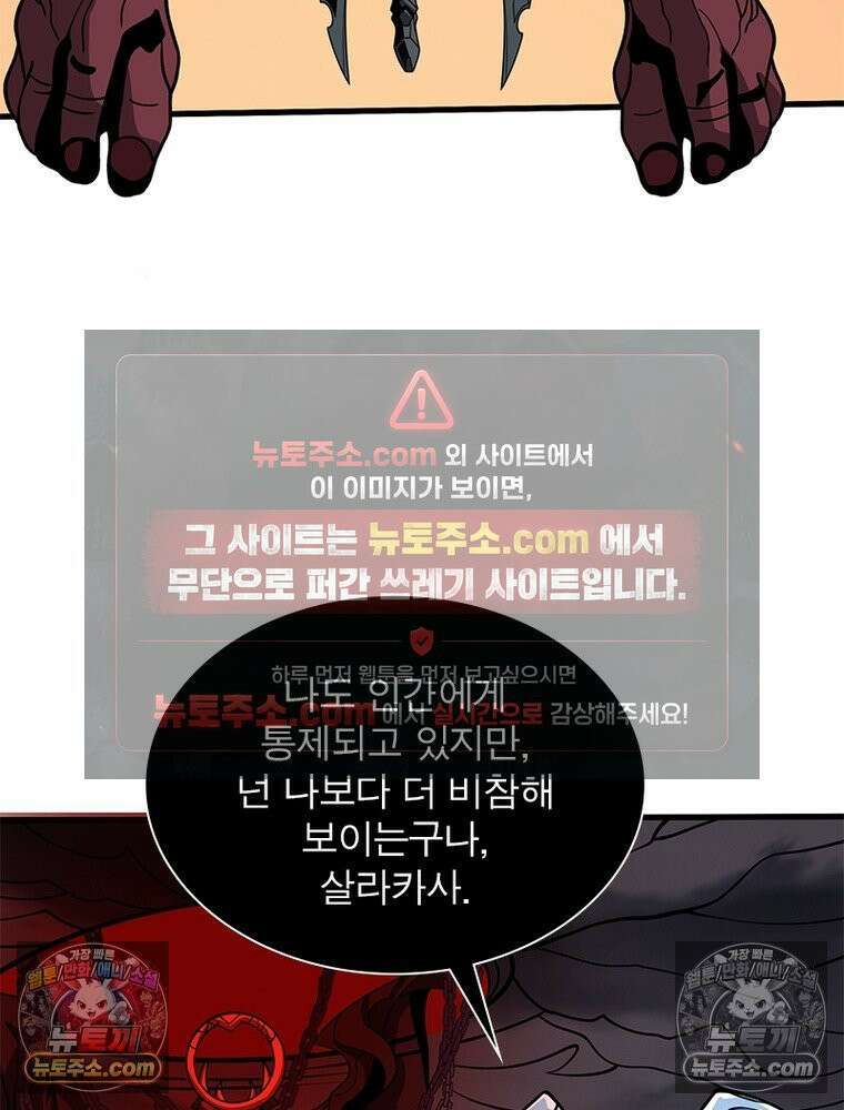 리부트 시스템 220화 45