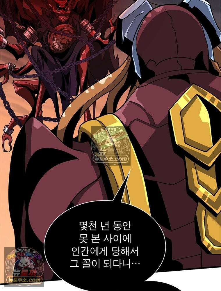 리부트 시스템 220화 46