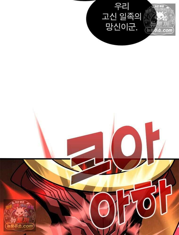 리부트 시스템 220화 47