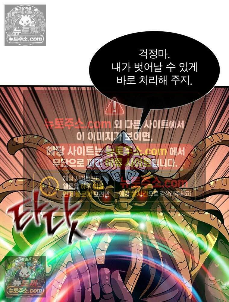 리부트 시스템 220화 49